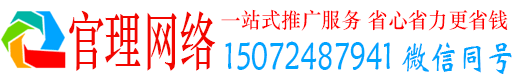 成安官理信息流代理