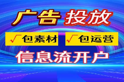 竞价广告端口开户的典型案例剖析